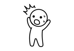 惊喜のイラスト