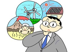 renovableのイラスト