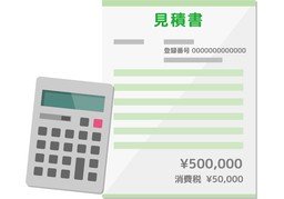 totalのイラスト