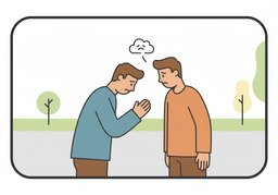 不好意思のイラスト