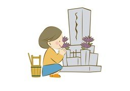 瞻仰のイラスト