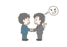 背叛のイラスト
