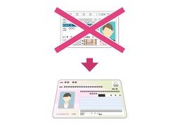 abolirのイラスト