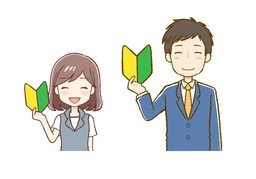 principianteのイラスト