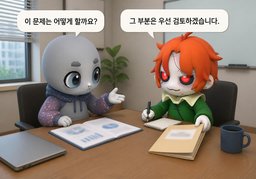 ~ 우선 검토하겠습니다.のイラスト