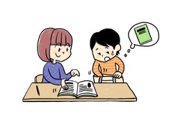 课本のイラスト