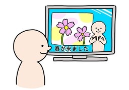字幕のイラスト