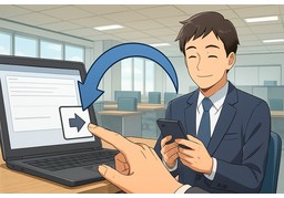 传输のイラスト