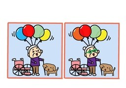 区别のイラスト