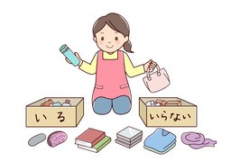 구분のイラスト