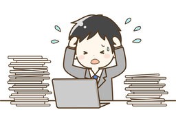 工作量のイラスト