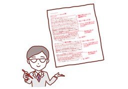 compendioのイラスト