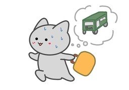 赶のイラスト