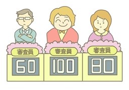 打分のイラスト