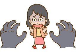 畏惧のイラスト