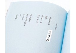poesíaのイラスト