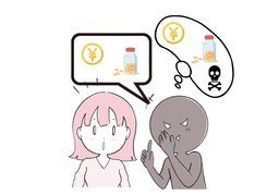 误导のイラスト